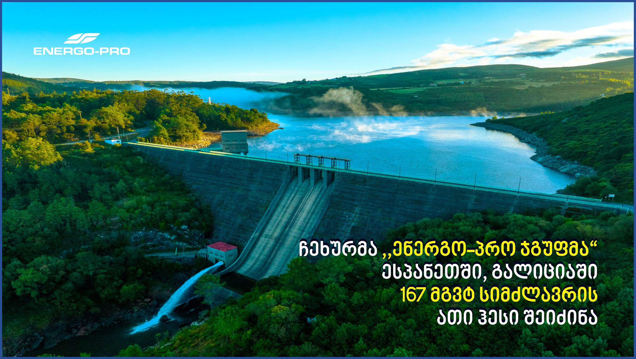 „ენერგო-პრო ჯგუფმა“ ესპანეთში 167 მგვტ სიმძლავრის ათი ჰესი შეიძინა