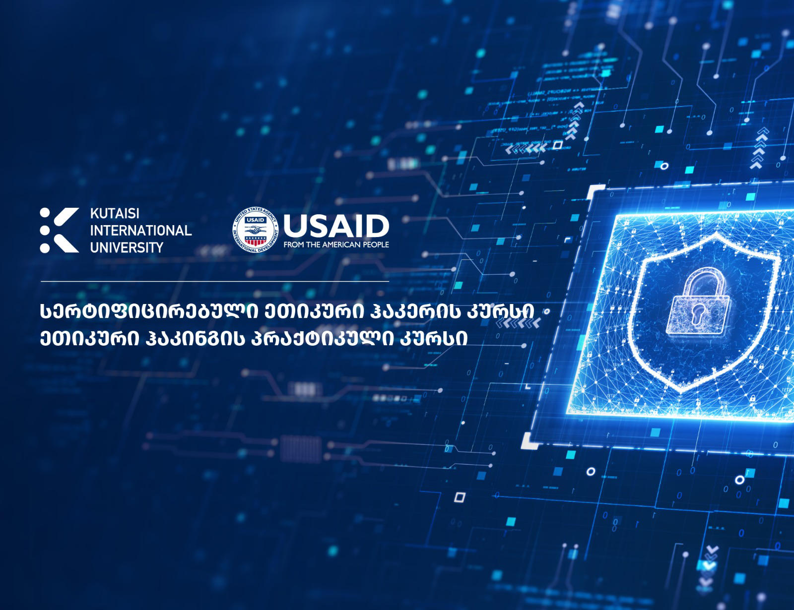 KIU აცხადებს მიღებას ტრენინგკურსებზე: სერტიფიცირებული ეთიკური ჰაკერი და ეთიკური ჰაკინგის პრაქტიკული კურსი