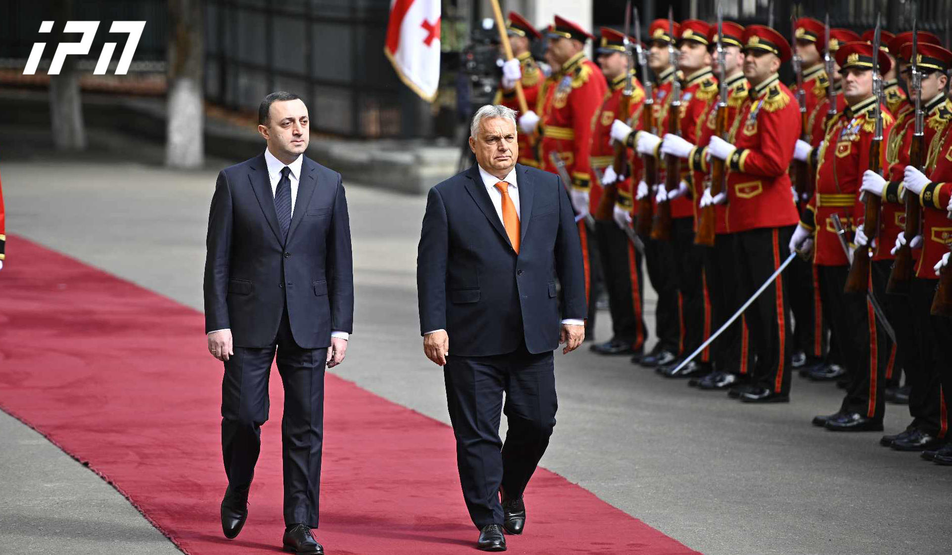 მთავრობის ადმინისტრაციაში უნგრეთის პრემიერ-მინისტრის დახვედრის ცერემონია გაიმართა