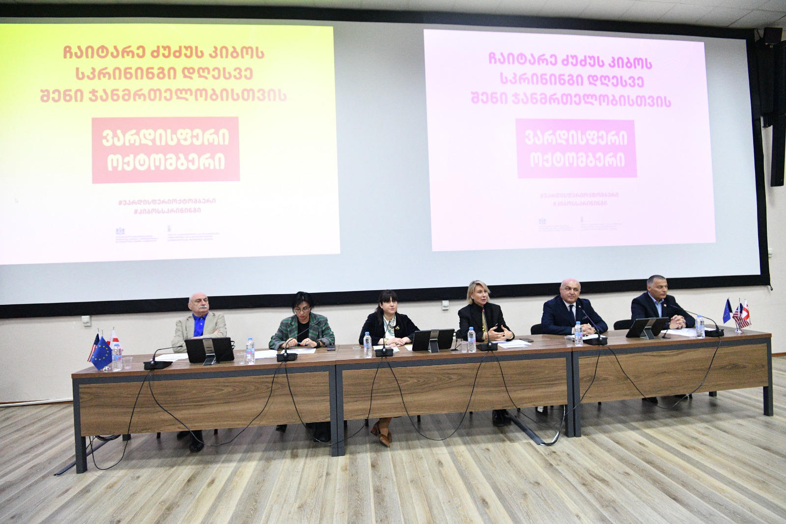 დაავადებათა კონტროლის ცენტრში, ძუძუს კიბოსთან ბრძოლის საერთაშორისო თვესთან დაკავშირებით, ღონისძიება გაიმართა