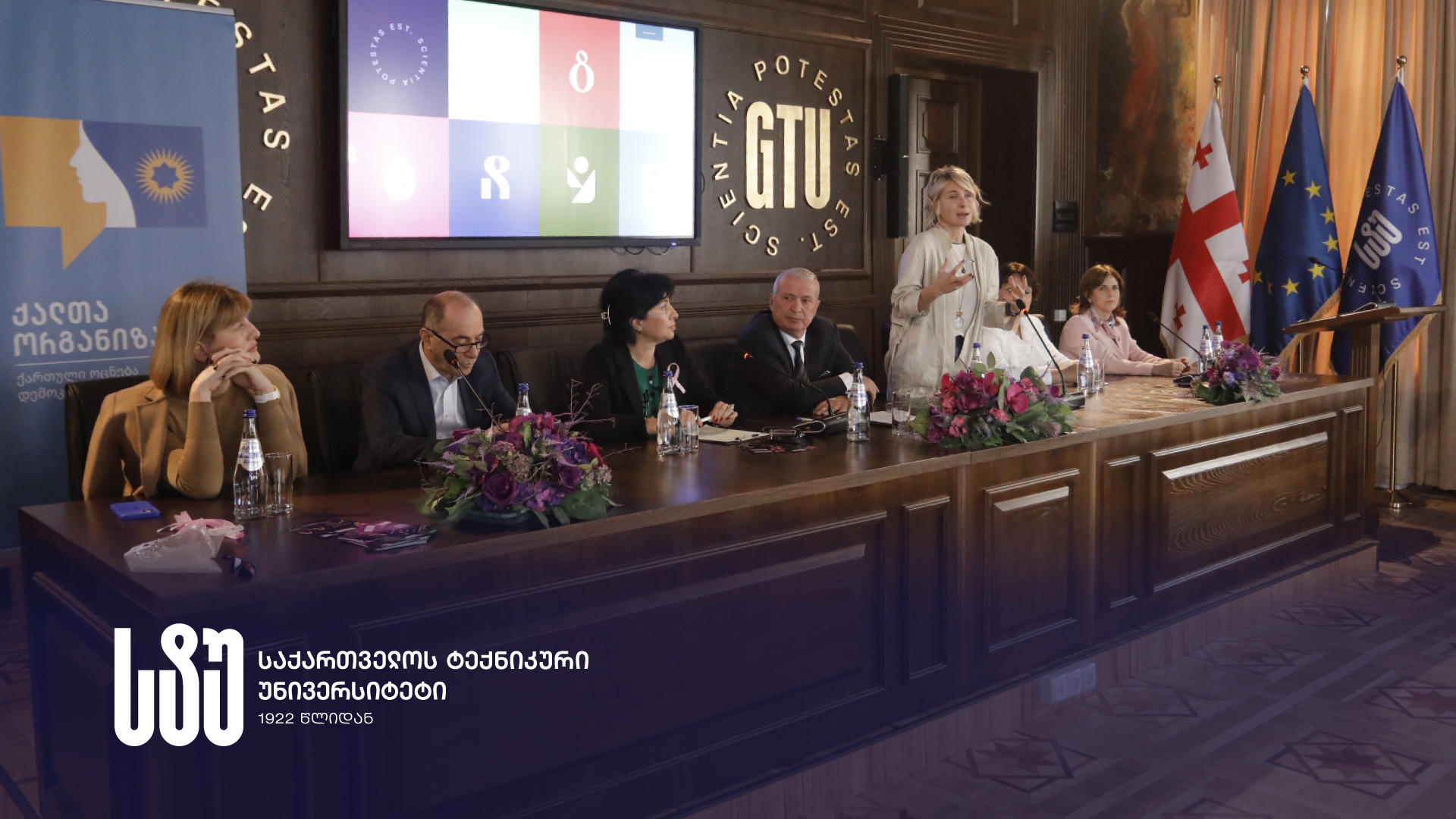 საქართველოს ტექნიკურ უნივერსიტეტში, „ვარდისფერი ოქტომბრის კამპანიის ფარგლებში“, გაფართოებული შეხვედრა გაიმართა