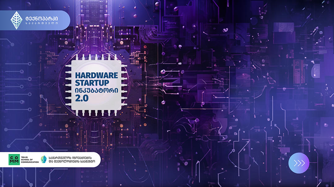 GITA-ს პროექტი Hardware Startup Incubator 2.0 საქართველოს ყველა ტექნოპარკს მოიცავს
