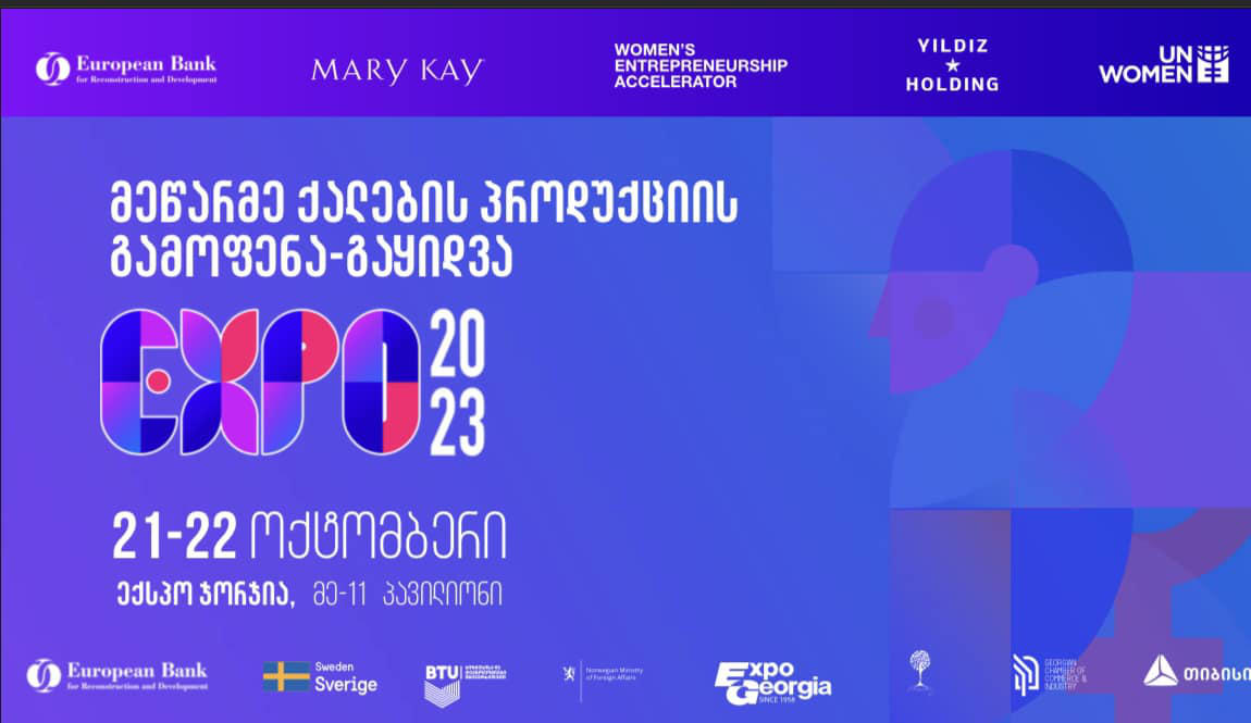 სავაჭრო პალატის თანაორგანიზებით  ექსპოჯორჯიაში მეწარმე ქალების პროდუქციის მასშტაბურ გამოფენა-გაყიდვა გაიმართება
