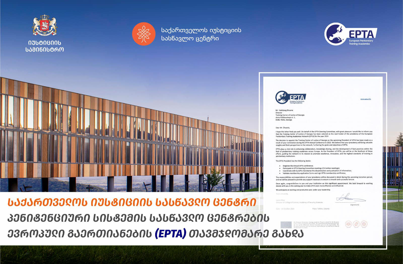 საქართველოს იუსტიციის სასწავლო ცენტრი პენიტენციური სისტემის სასწავლო ცენტრების ევროპული გაერთიანების (EPTA) თავმჯდომარე გახდა