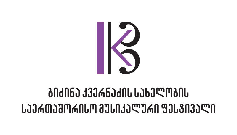 19 ოქტომბერს ბიძინა კვერნაძის სახელობის საერთაშორისო მუსიკალური ფესტივალი გაიხსნება