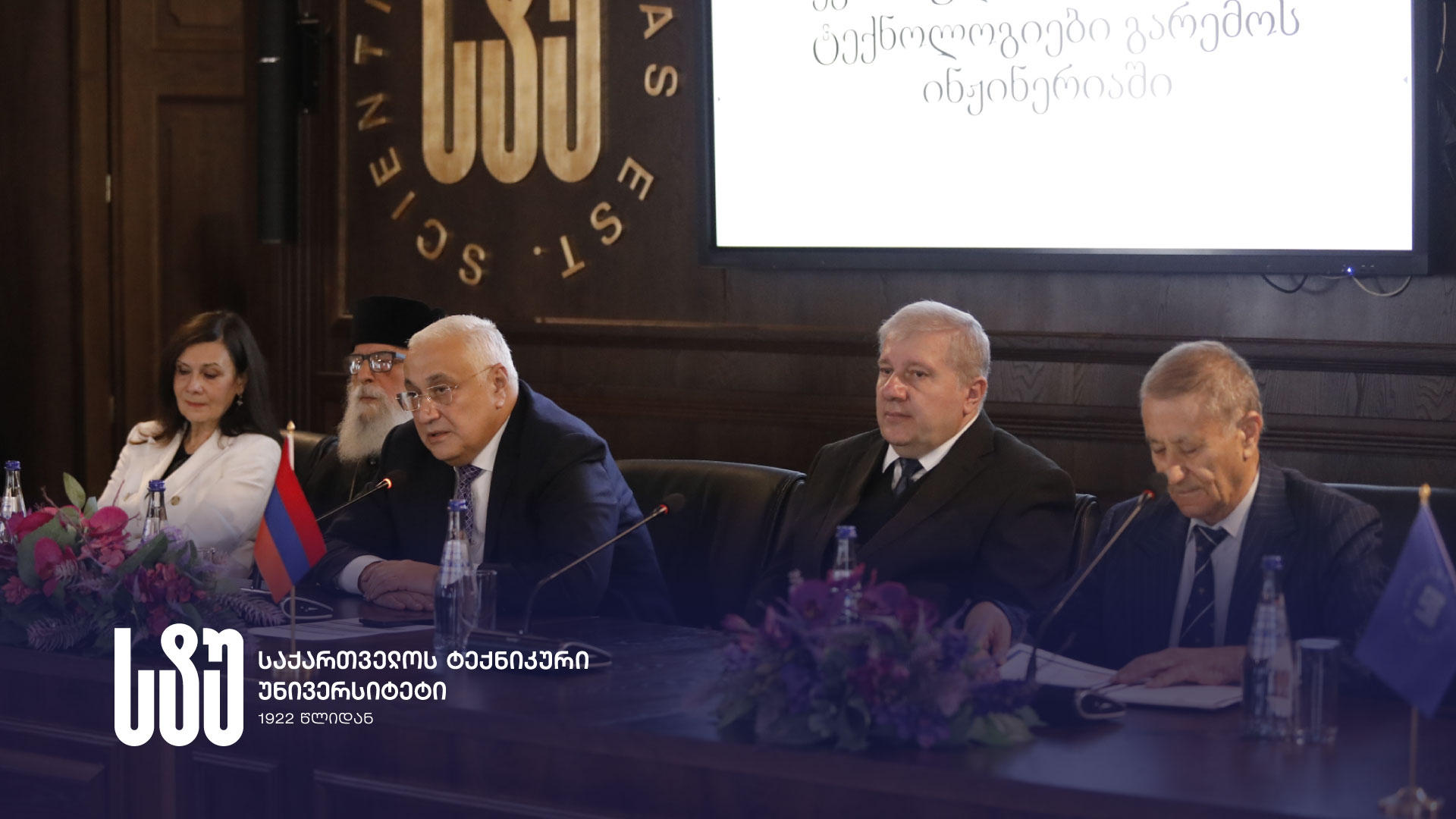 საქართველოს ტექნიკურ უნივერსიტეტში მესამე საერთაშორისო სამეცნიერო-პრაქტიკული სემინარი - „ევროპული ინოვაციური ტექნოლოგიები გარემოს ინჟინერიაში“, ჩატარდა