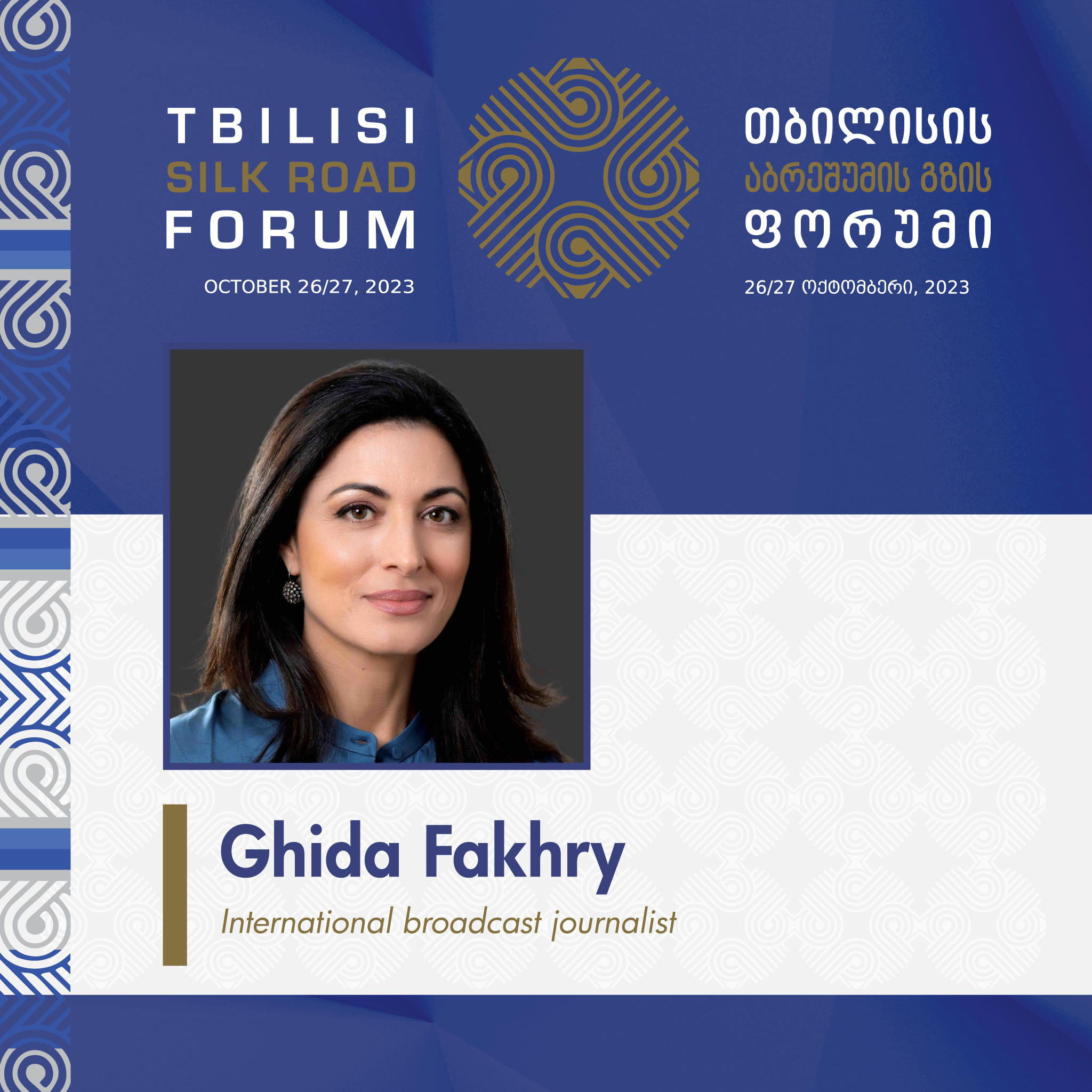 აბრეშუმის გზის ფორუმის გამხსნელი პანელის მოდერატორი საერთაშორისო ტელე-ჟურნალისტი  ღიდა ფაქრი იქნება