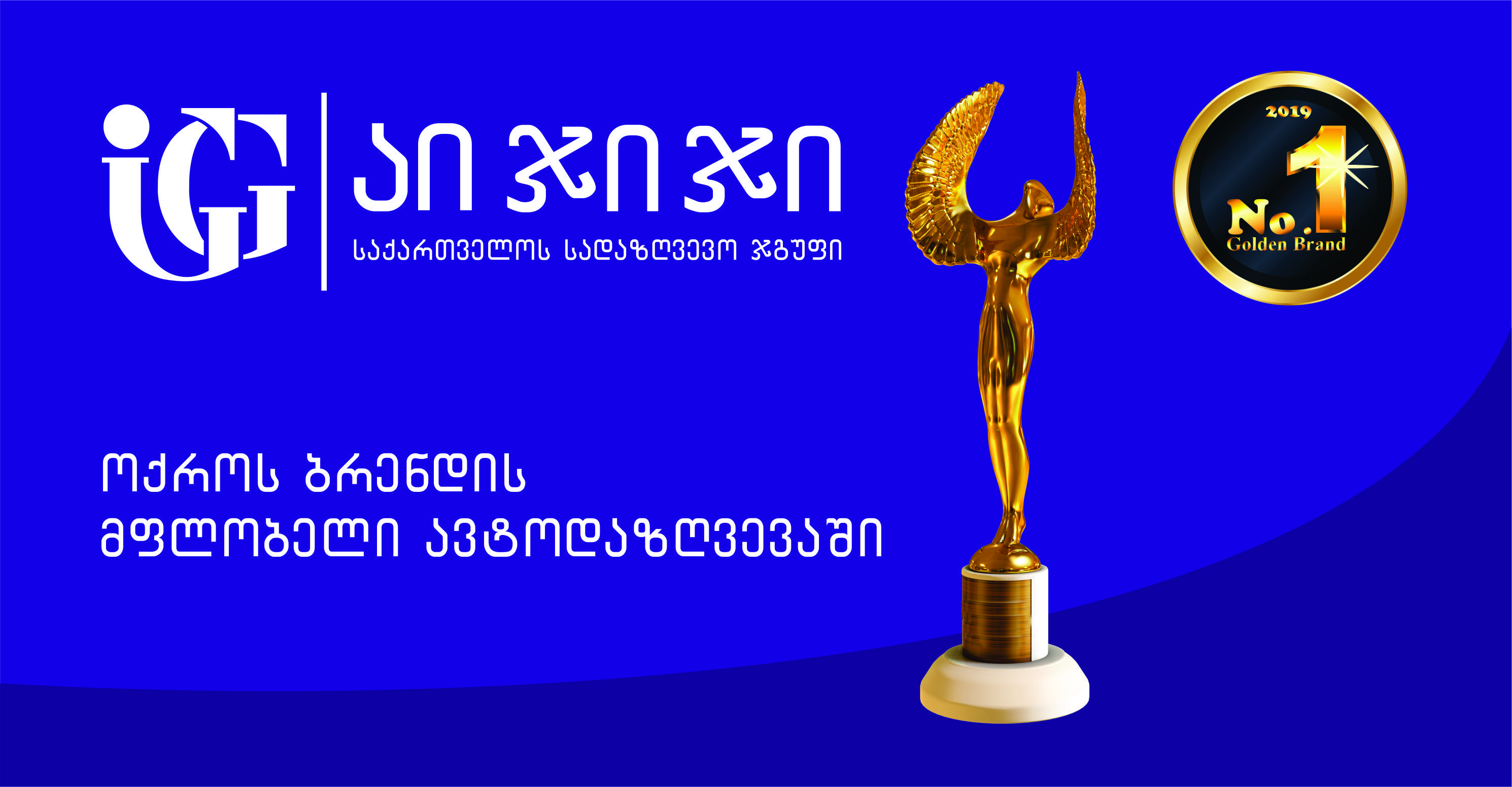 სადაზღვევო ჯგუფის დირექტორის მოადგილე - რეიტინგული გადამზღვეველი არ გაუფორმებს კონტრაქტს ისეთ სადაზღვევო კომპანიას, რომელიც ვერ მართავს რისკებს და უარყოფითი შედეგით ამთავრებს სადაზღვევო წელს