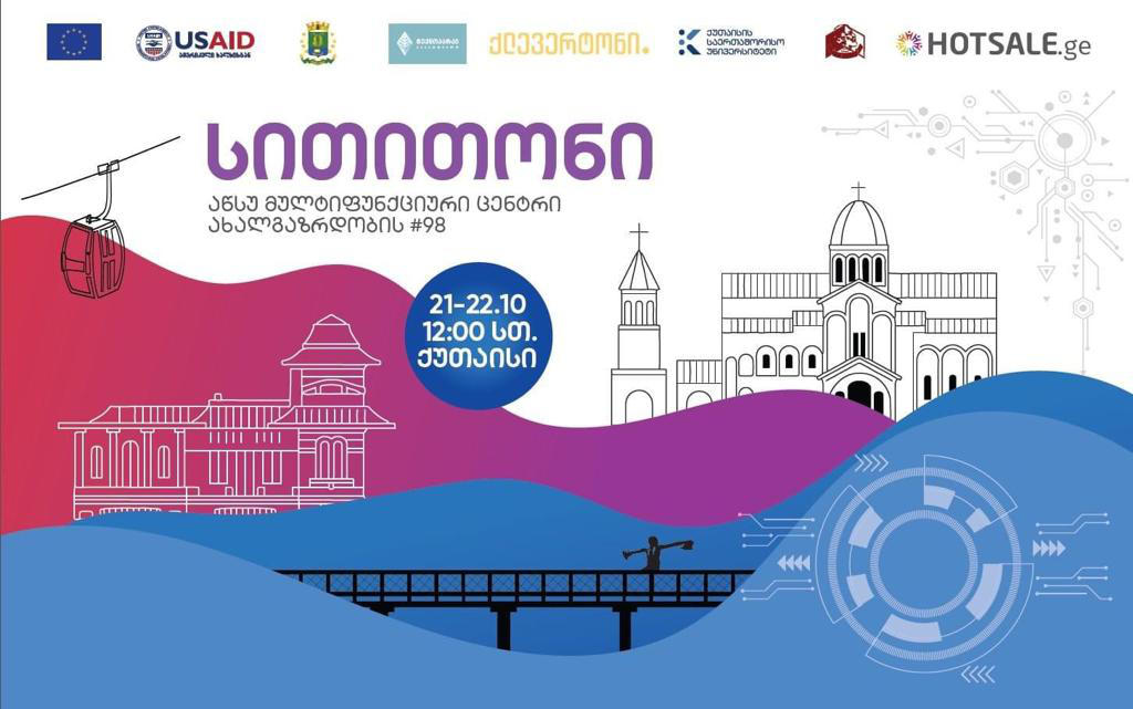 ქუთაისში სითითონი გაიხსნა