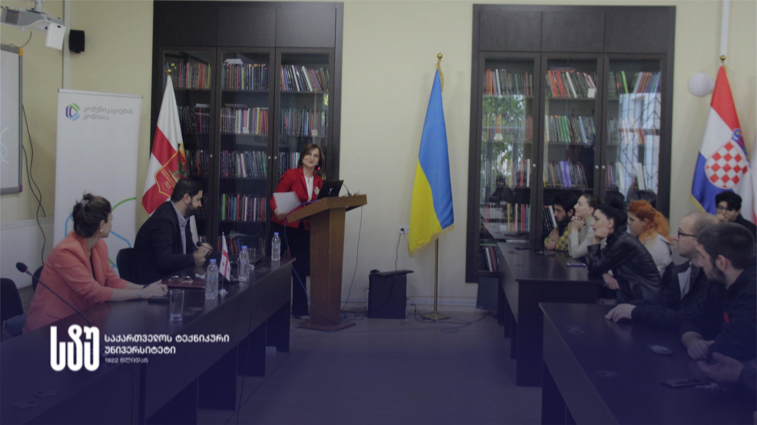 საქართველოს ტექნიკურ უნივერსიტეტში კომუნიკაციების კომისიამ სტუდენტებისთვის საჯარო ლექცია გამართა