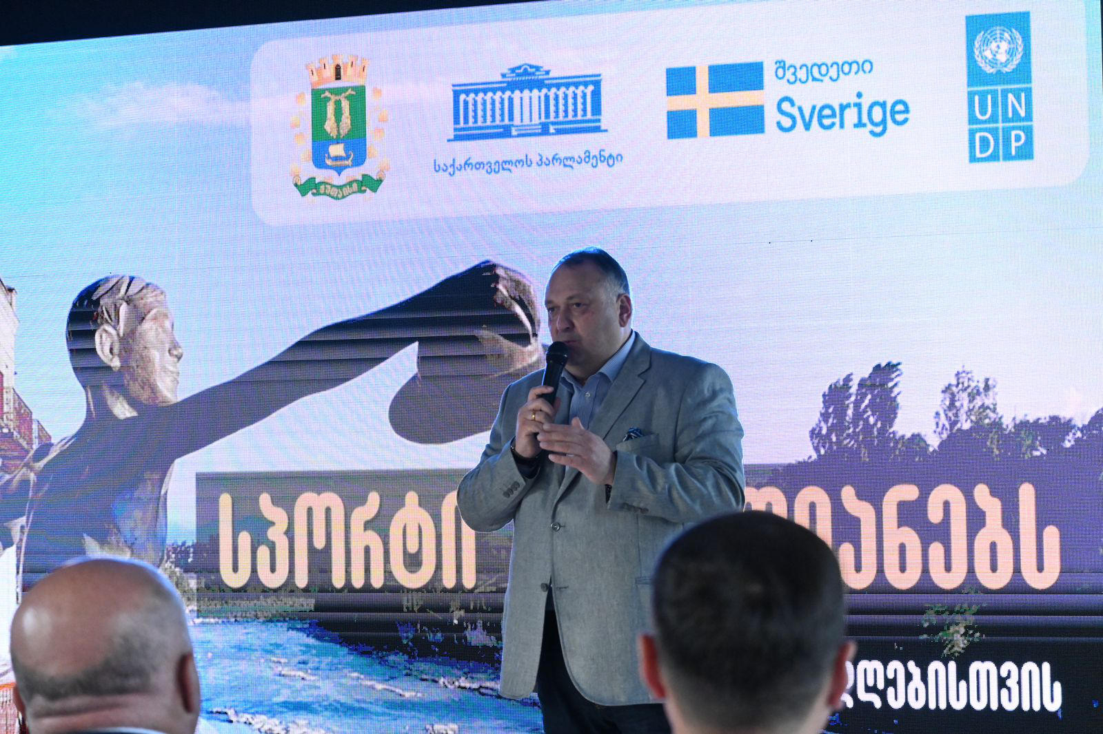 ქუთაისის მერიამ თვითმმართველობის მიერ შემუშავებული სპორტის კონცეფცია წარადგინა