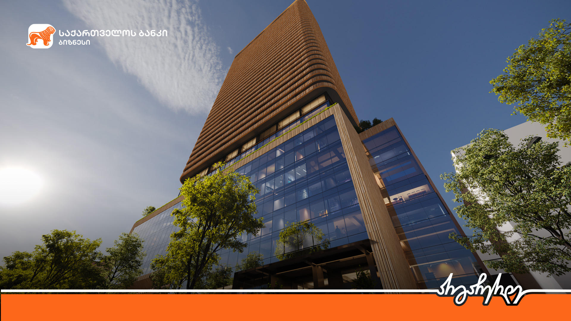 „საქართველოს ბანკის“ მხარდაჭერით „ბიოგრაფი ლივინგი“ მრავალფუნქციური საცხოვრებელი კომპლექსის „საკენი“ მშენებლობას ახორციელებს