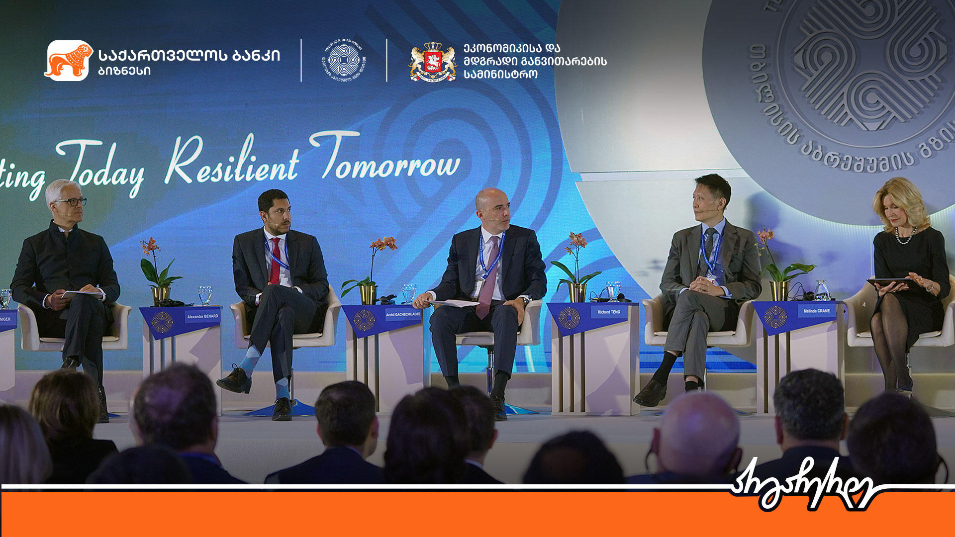 "თბილისის აბრეშუმის გზის ფორუმის“ 2023 წლის ღონისძიების გენერალური სპონსორია „საქართველოს ბანკი“