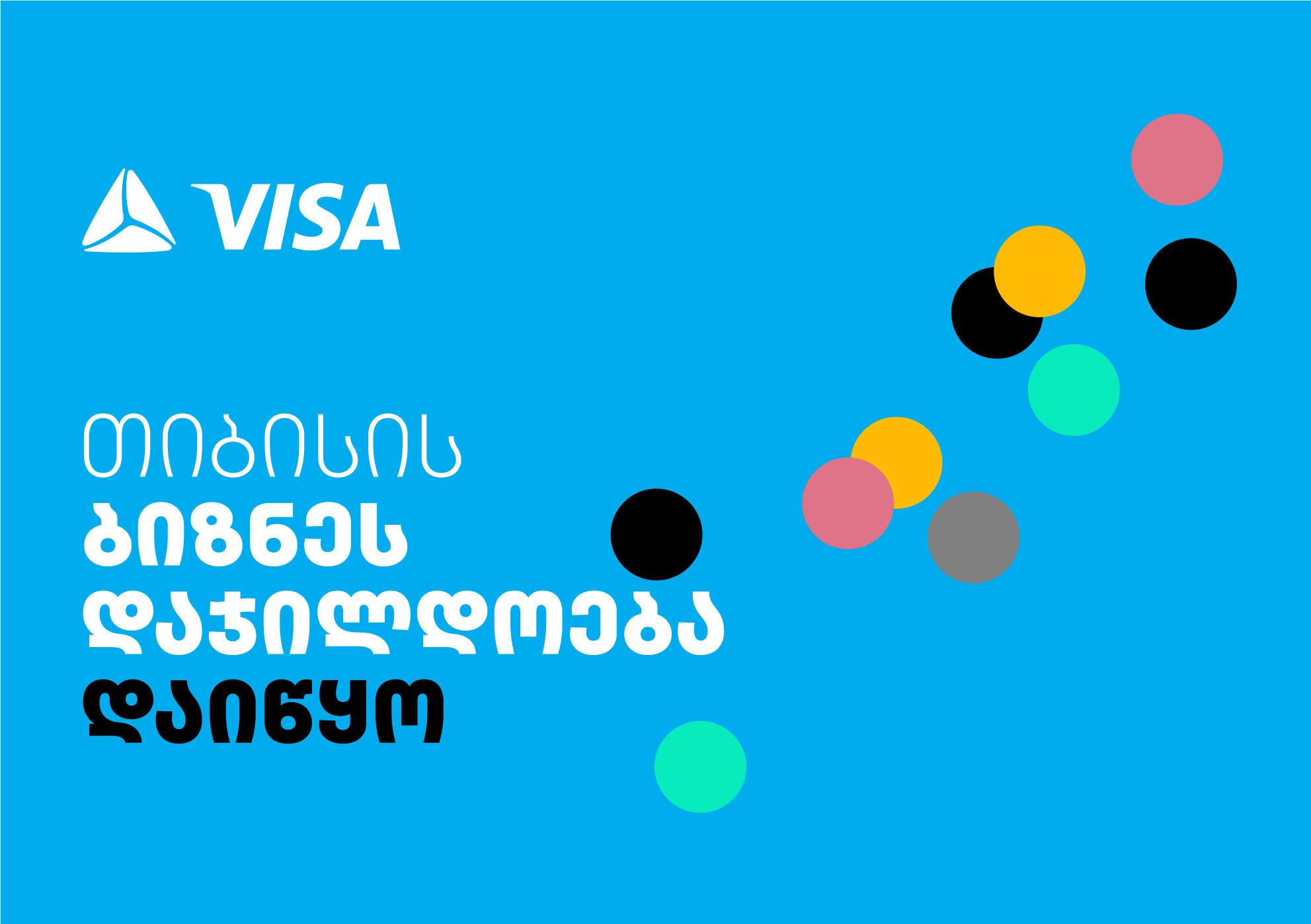 „თიბისის“ ბიზნეს დაჯილდოება 2023 დაიწყო