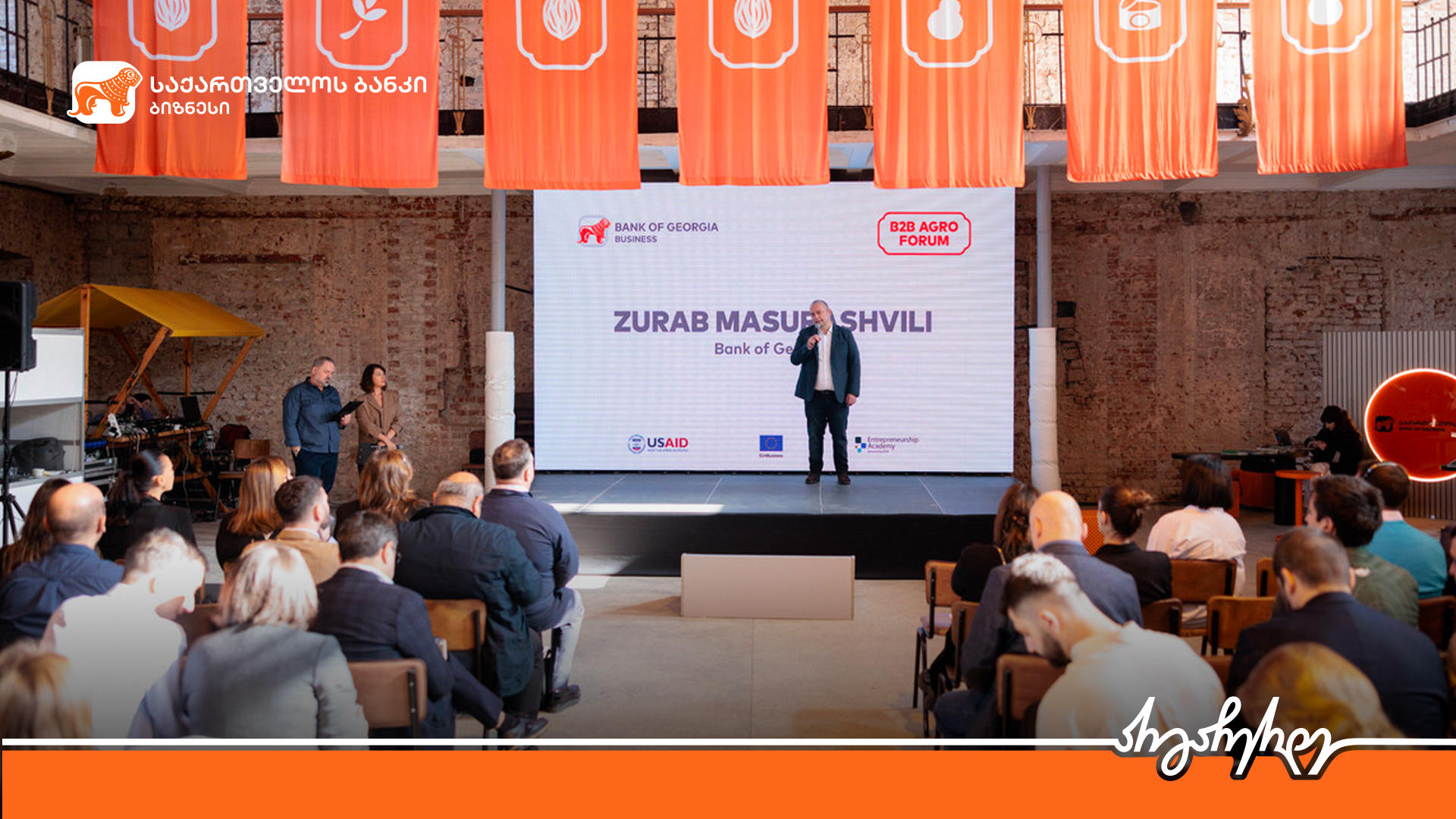 „საქართველოს ბანკის“ მხარდაჭერით B2B აგროფორუმი გაიმართა