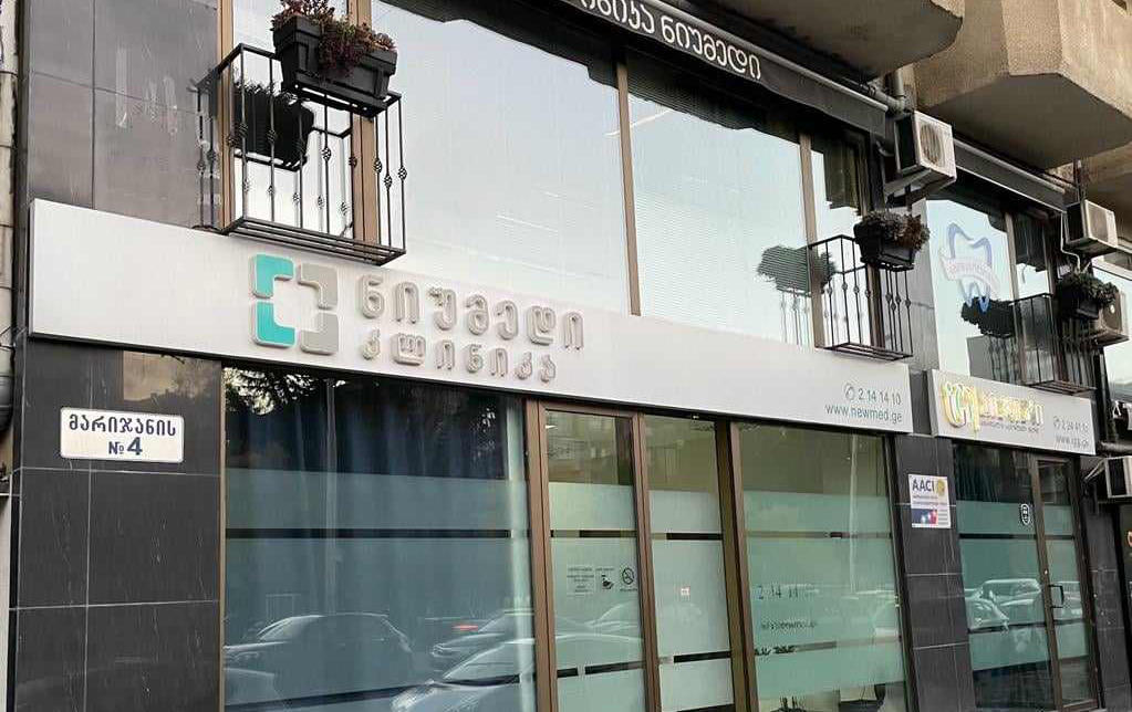 „კლინიკა ნიუმედში“ სეზონურ გრიპზე აცრა ყველა მსურველისთვის უფასოდ არის შესაძლებელი