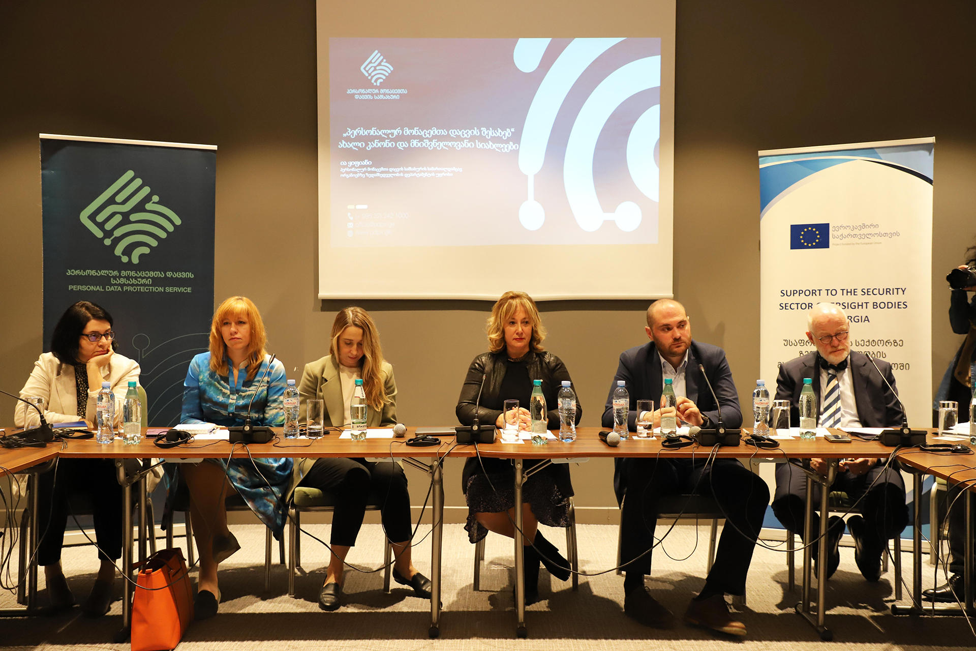 პერსონალურ მონაცემთა დაცვის სამსახურმა სამართალდამცავი ორგანოების წარმომადგენლებს ,,პერსონალურ მონაცემთა დაცვის შესახებ’’ კანონით გათვალისწინებული სიახლეები გააცნო