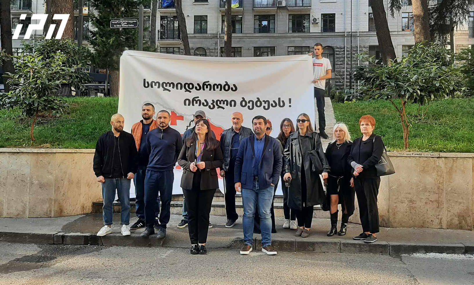 ოკუპირებულ აფხაზეთში პატიმრობაში მყოფი ირაკლი ბებუას მხარდასაჭერად, პარტია „ლელო“ პარლამენტთან სოლიდარობის აქციას მართავს