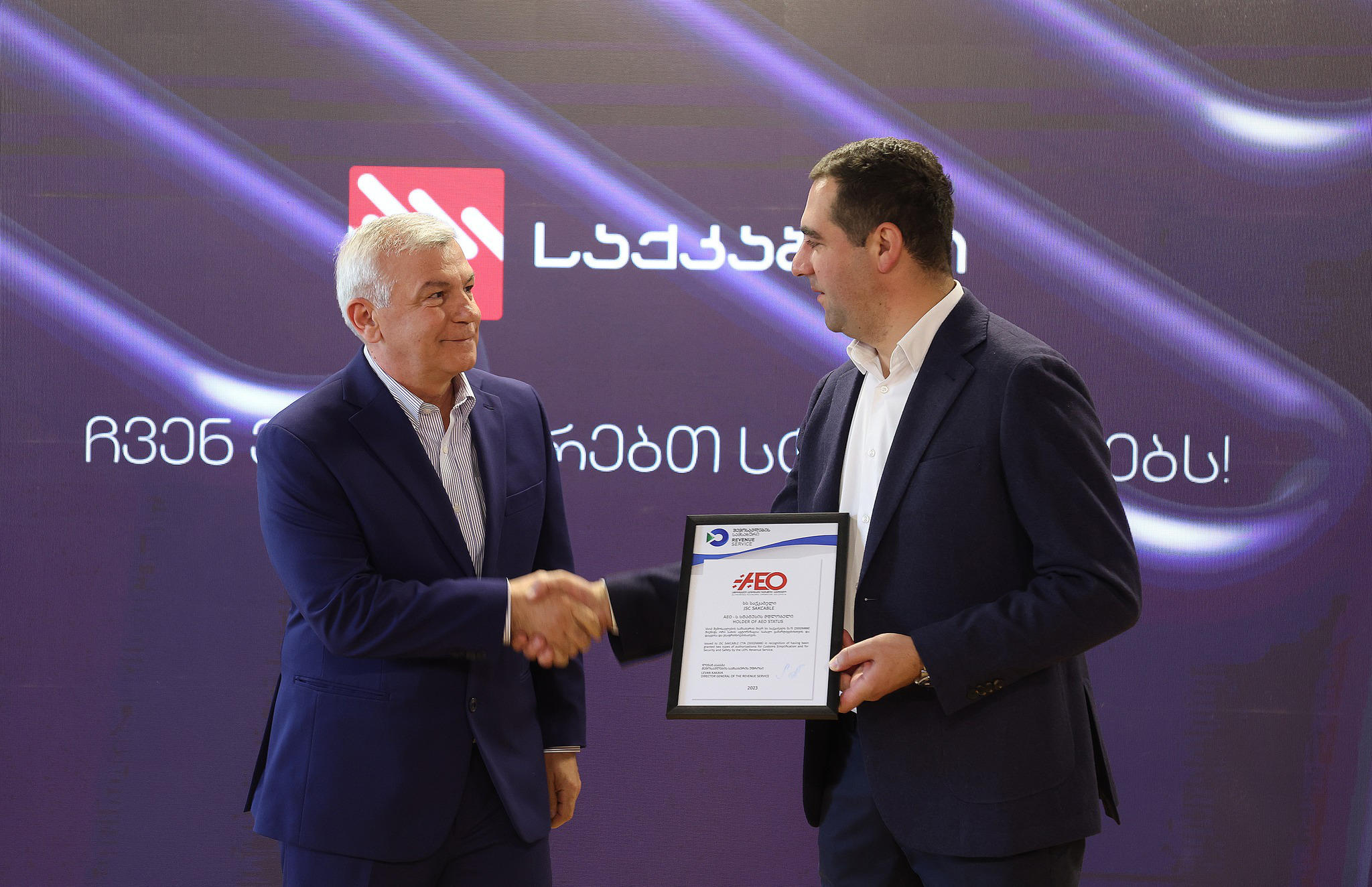 შემოსავლების სამსახურმა სს „საქკაბელს“ ავტორიზებული ეკონომიკური ოპერატორის სტატუსი მიანიჭა
