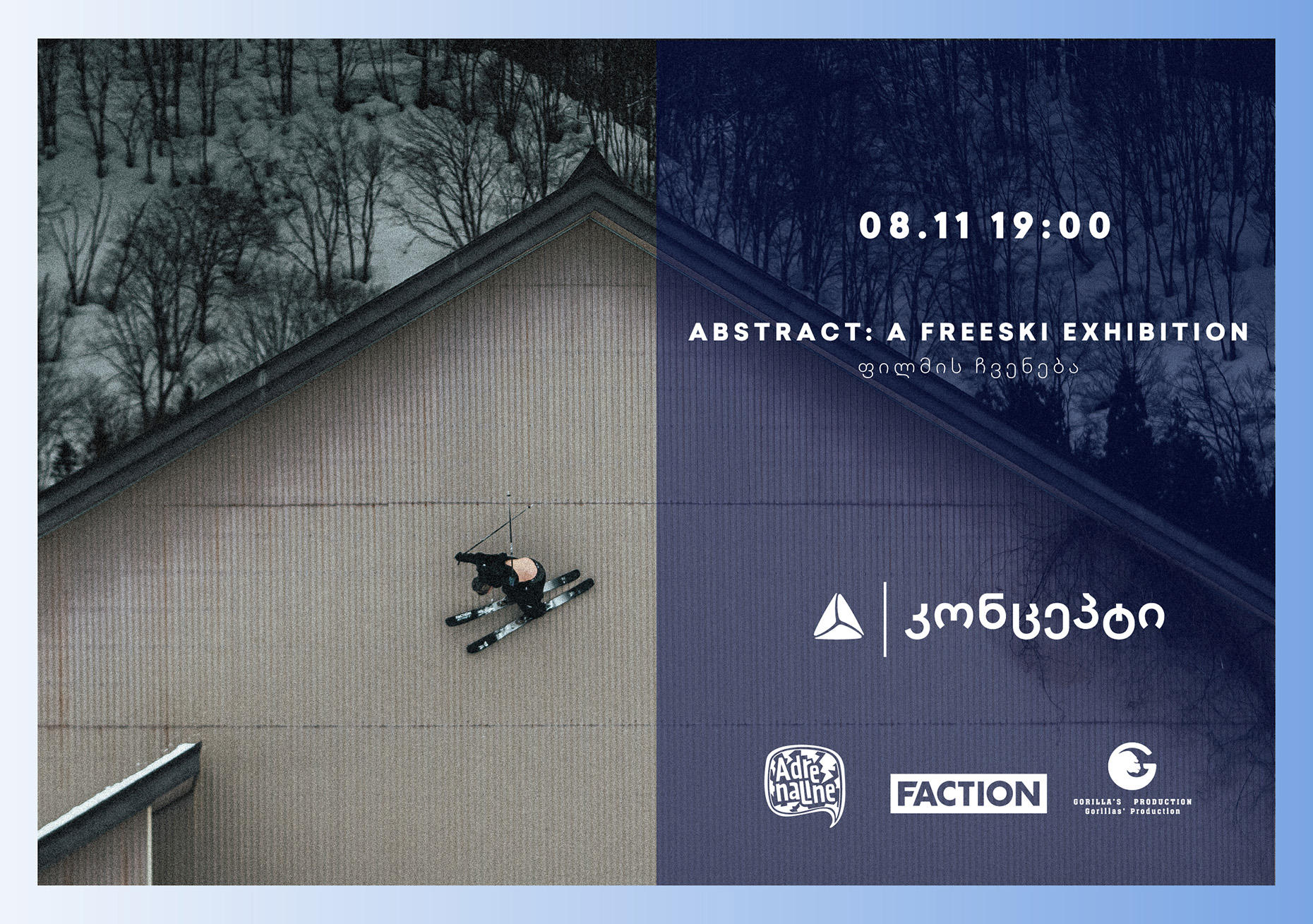 „თიბისი კონცეპტი“ და „ადრენალინი” ფილმის Abstract პრემიერას წარმოგიდგენთ