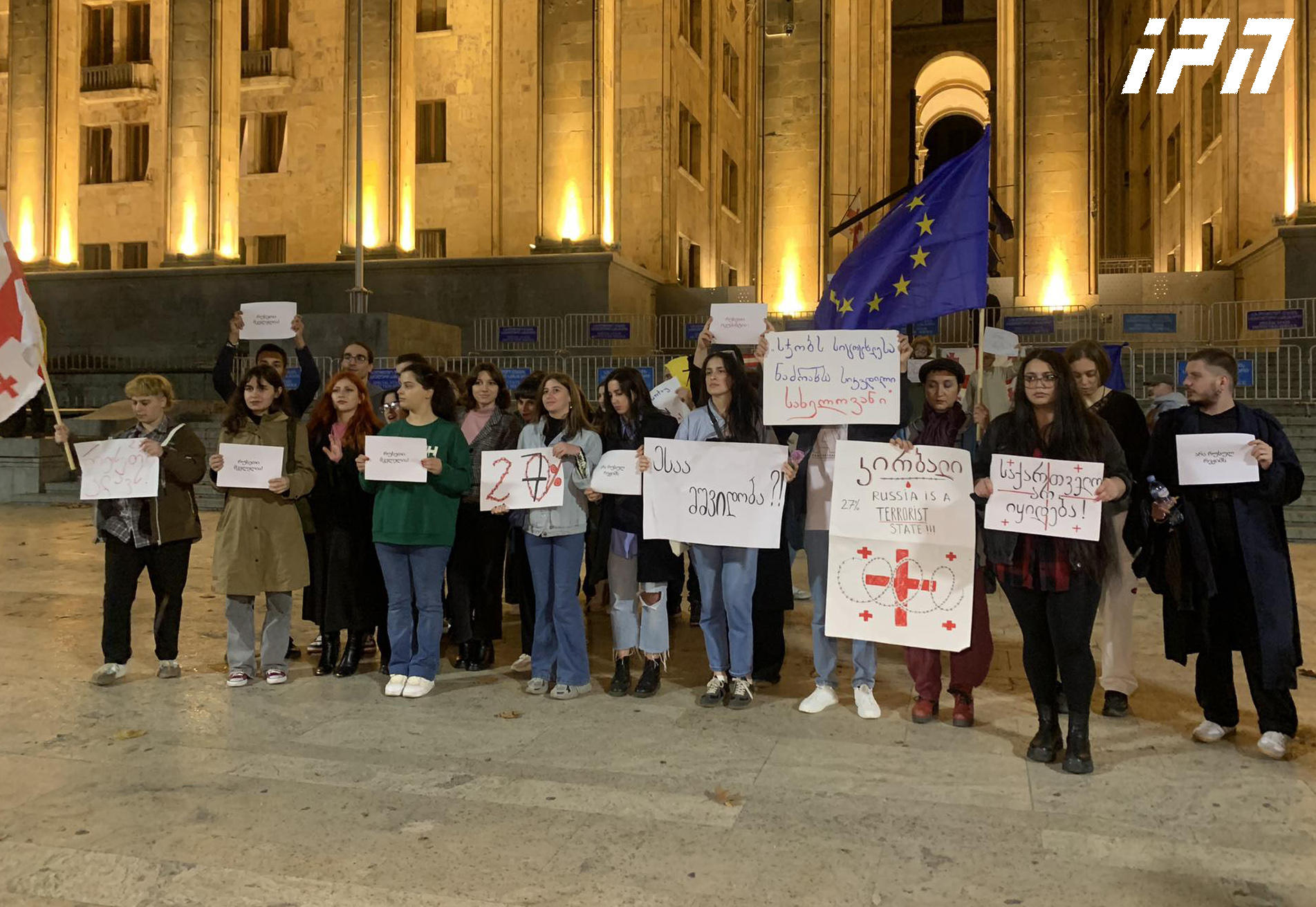 პარლამენტის წინ მოქალაქეთა ჯგუფმა სოფელ კირბალის მიმდებარედ რუსეთის საოკუპაციო ძალების მიერ საქართველოს მოქალაქის  მკვლელობის ფაქტი გააპროტესტა