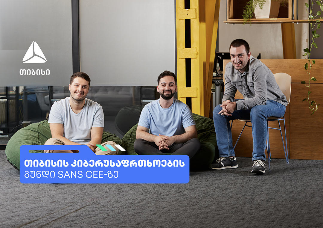 „თიბისის“ კიბერუსაფრთხოების გუნდმა SANS CEE Cyber Tournament 2023-ზე იასპარეზა