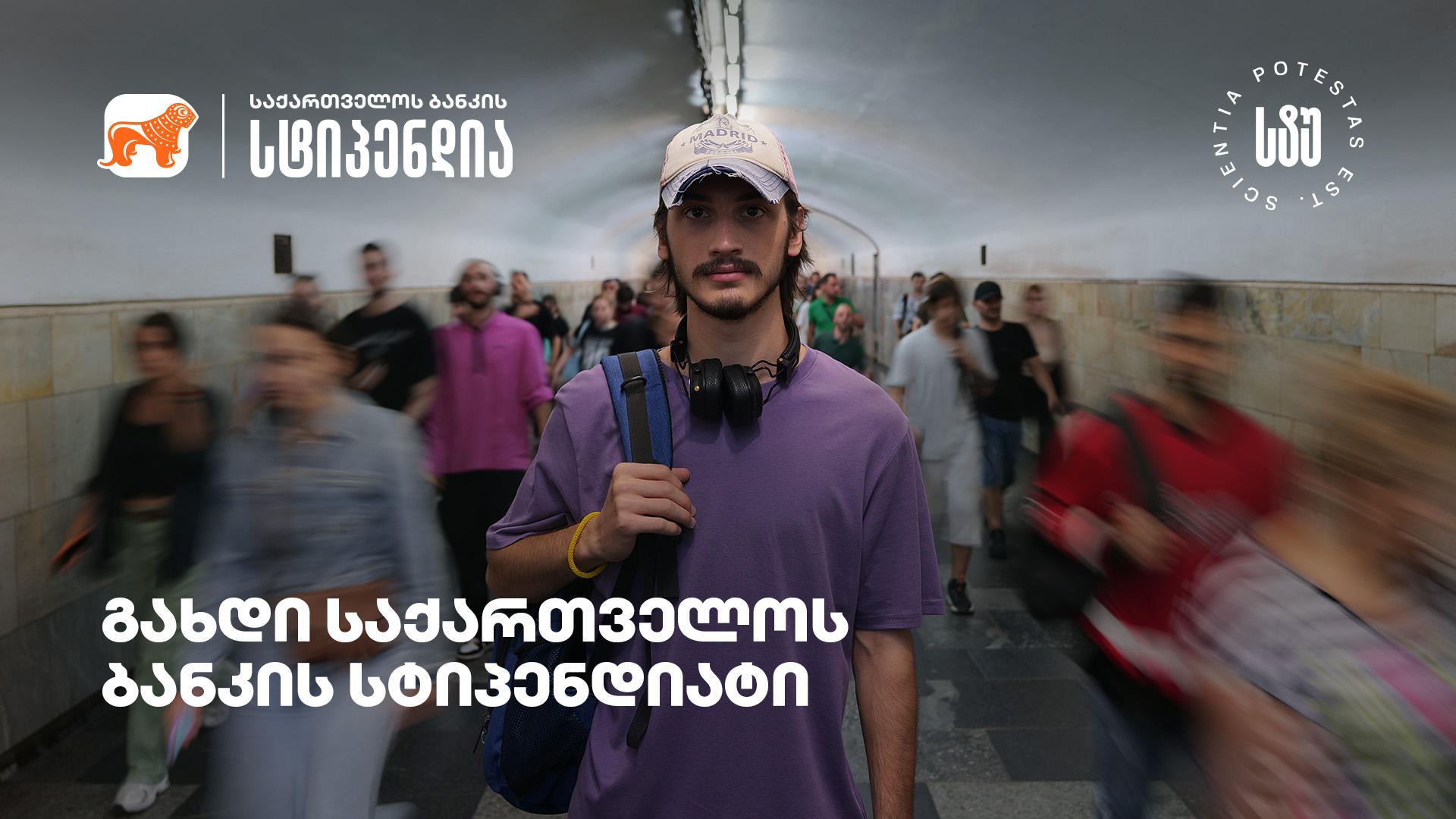 „საქართველოს ბანკმა“ სტუდენტებისთვის სასტიპენდიო პროგრამა შექმნა, რომელიც მათ შესაძლებლობას აძლევს, სწავლის ნაწილობრივი ან 100%-იანი დაფინანსება 13 უნივერსიტეტში მოიპოვონ
