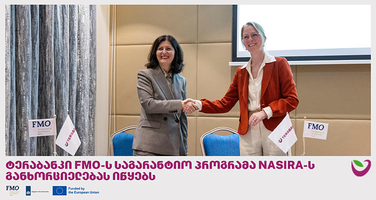 ტერაბანკი, მცირე და საშუალო ბიზნესის მხარდასაჭერად, FMO-ს საგარანტიო პროგრამა NASIRA-ს განხორციელებას იწყებს
