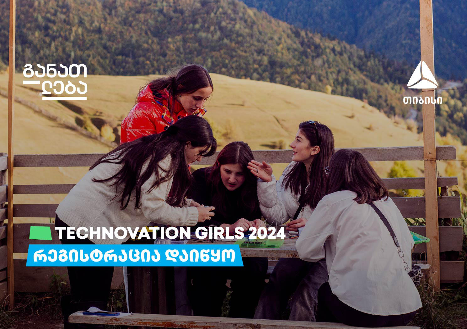 „თიბისი“ - საერთაშორისო პროექტი Technovation Girls SAKARTVELO მეორედ ჩატარდება