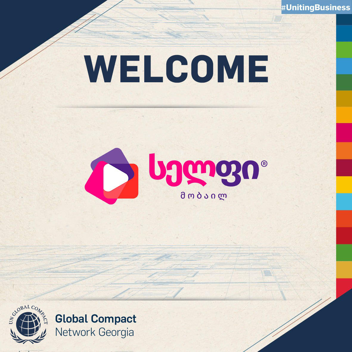 „სელფი“ გაერთიანებული ერების გლობალური შეთანხმების მონაწილეა