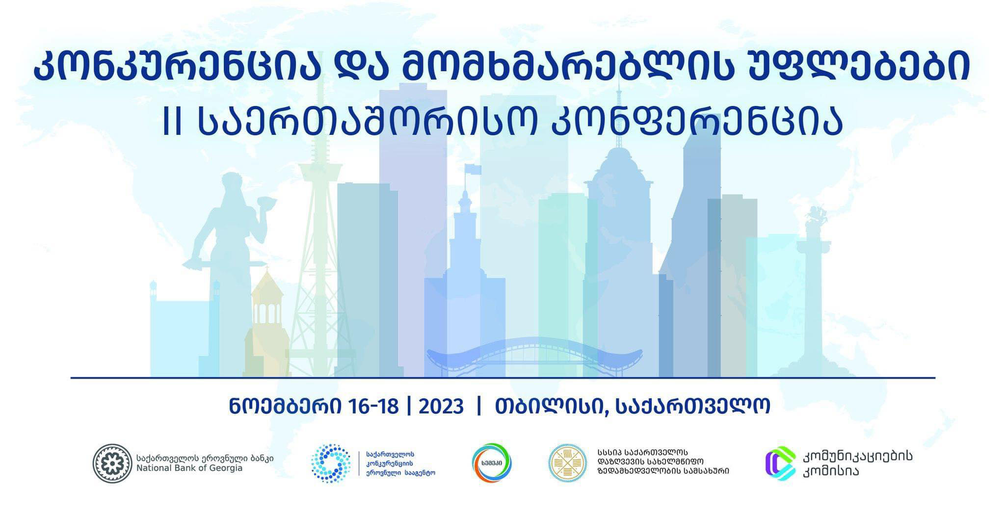 დავით ნარმანია კონკურენციის და მომხმარებლის უფლებების დაცვის შესახებ II საერთაშორისო კონფერენციაზე მოხსენებით წარდგება