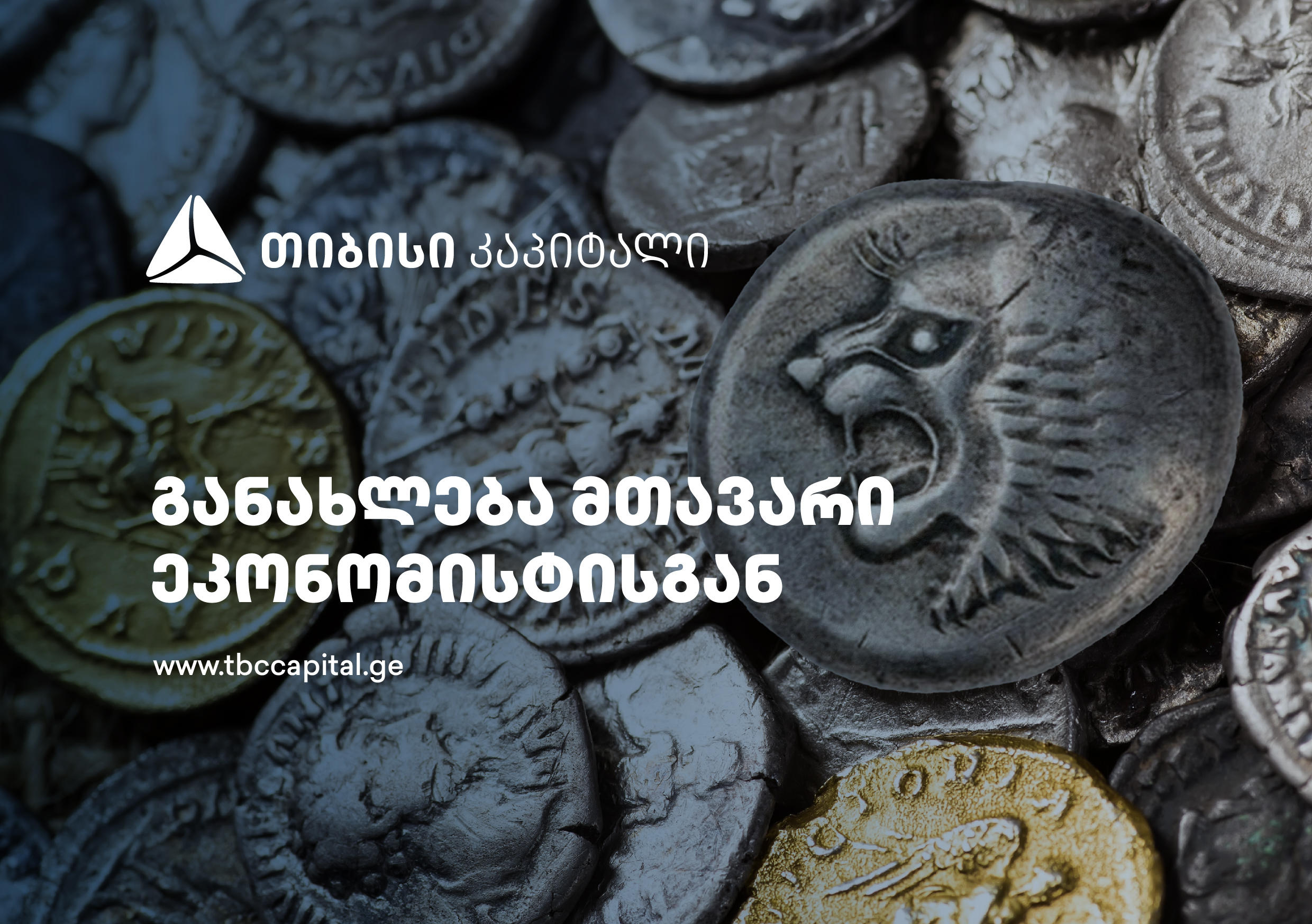 „თიბისი კაპიტალის“ ყოველკვირეული განახლება მთავარი ეკონომისტისგან - სენტიმენტებსა და აშშ დოლარის მაღალ განაკვეთებს შემოდინებები აბალანსებს