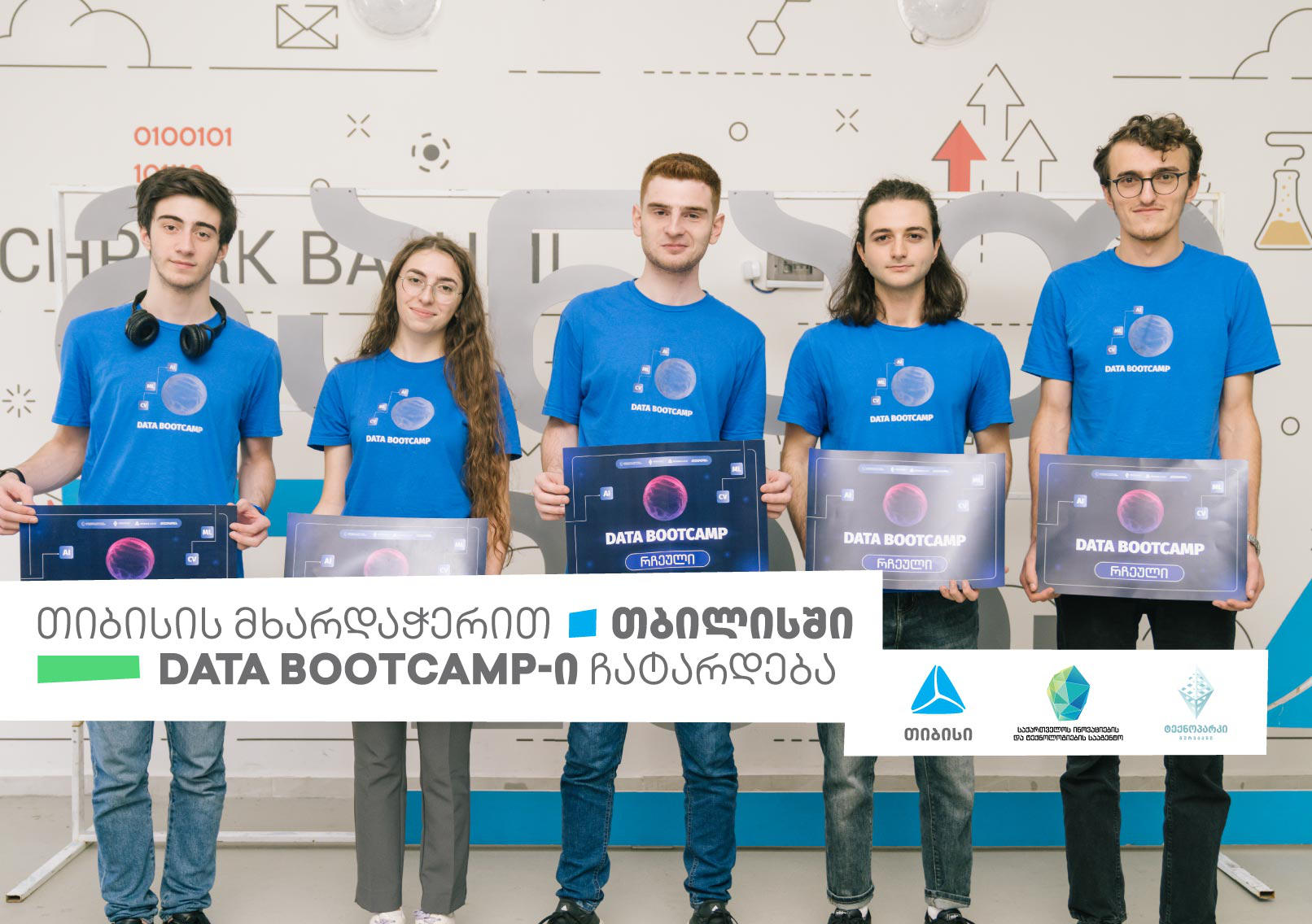 „თიბისის“ მხარდაჭერით თბილისში Data Bootcamp-ი ჩატარდება