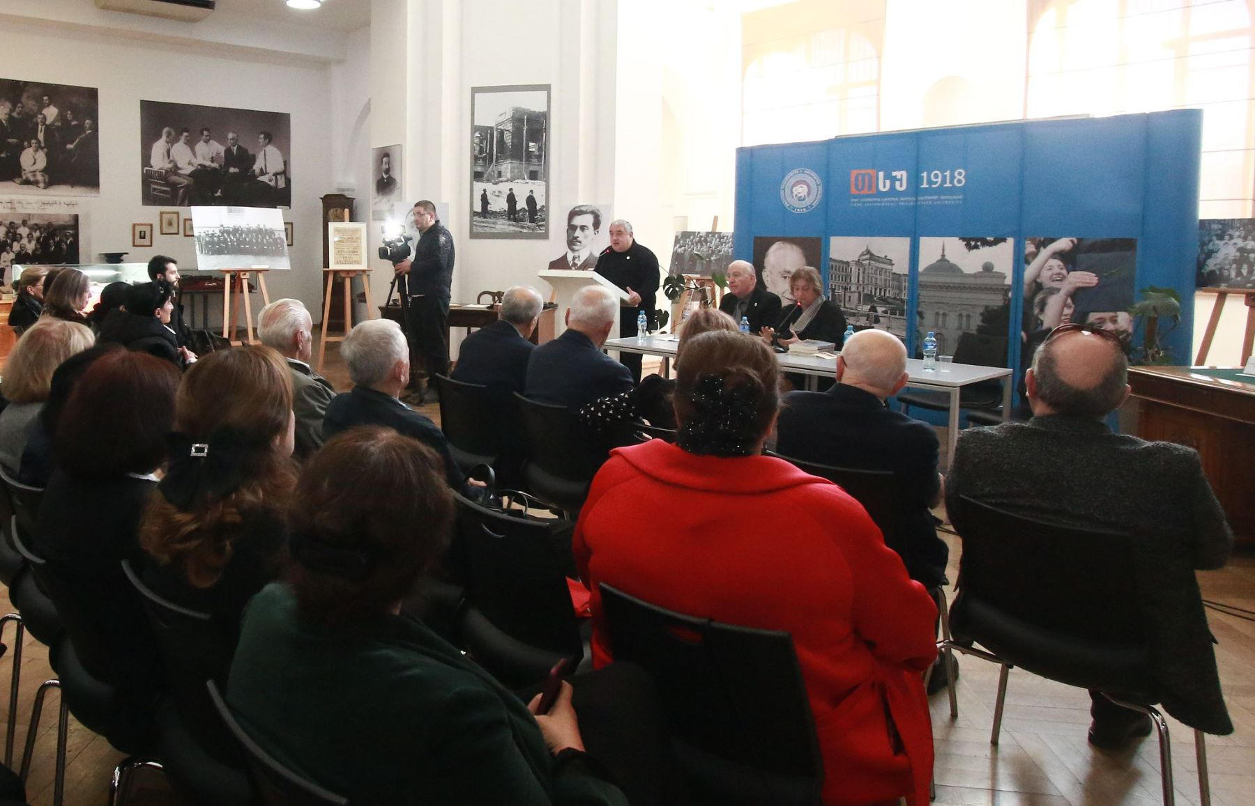 ჯაბა სამუშიამ ფილოსოფიის მსოფლიო დღისადმი მიძღვნილი საერთაშორისო კონფერენცია გახსნა