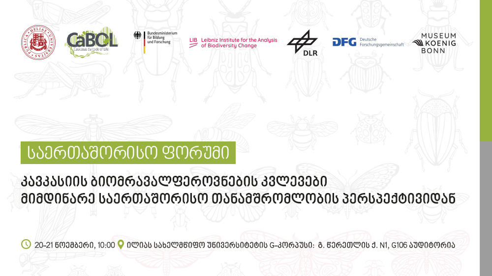 საერთაშორისო ფორუმი „კავკასიის ბიომრავალფეროვნების კვლევები – მიმდინარე საერთაშორისო თანამშრომლობის პერსპექტივიდან" „ილიაუნიში“ 20-21 ნოემბერს ჩატარდება