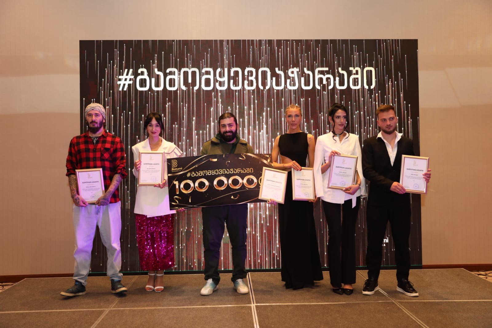 აჭარის ტურიზმის დეპარტამენტი - კამპანიამ „გამომყევი აჭარაში" სოციალურ ქსელებში 100 მილიონზე მეტი წვდომა დააგროვა