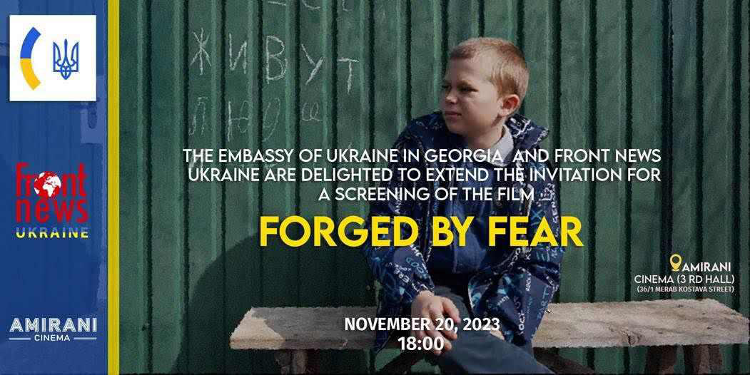 კინოთეატრ "ამირანში" 20 ნოემბერს ომს გადარჩენილ უკრაინელ ბავშვებთან დაკავშირებით დოკუმენტური ფილმის ჩვენება გაიმართება