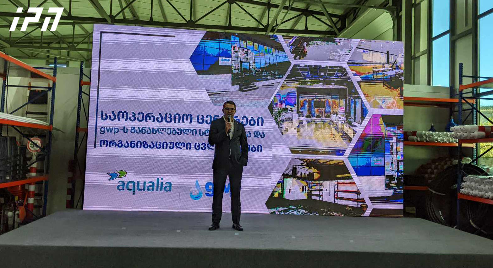 „ჯივიპის“ ინფორმაციით, თბილისის წყალმომარაგებაში ევროპული სტანდარტი დაინერგება