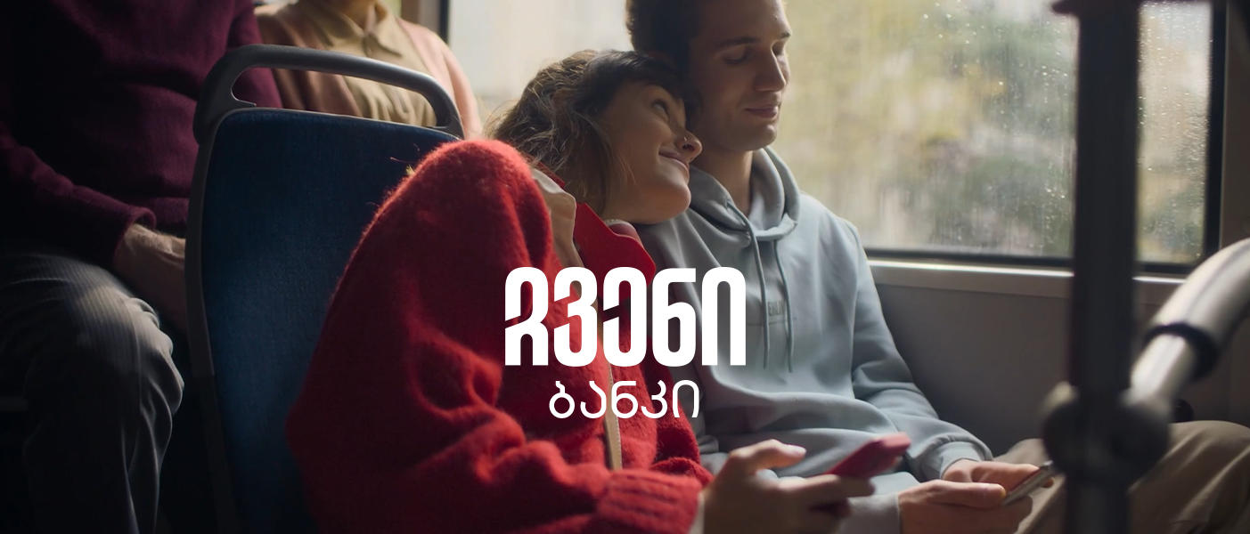 ლიბერთიმ კამპანია #ჩვენიანი დაიწყო