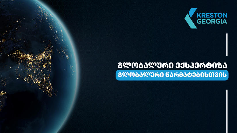 გაიცანით Kreston Georgia: გლობალური ექსპერტიზა გლობალური წარმატებისთვის