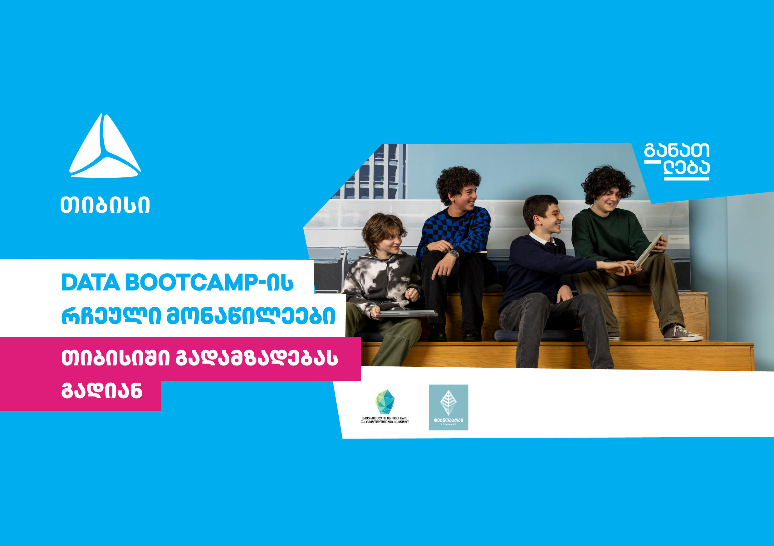 Data Bootcamp-ის რჩეული მონაწილეები „თიბისიში“ გადამზადებას გადიან