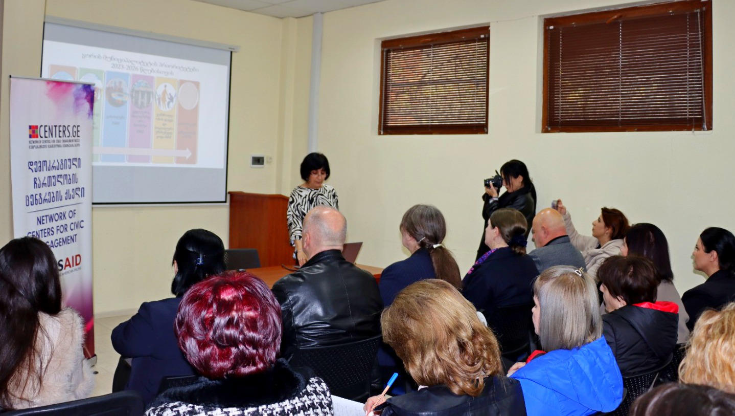 გორში მუნიციპალიტეტის 2024 წლის ბიუჯეტის პროექტი განიხილეს