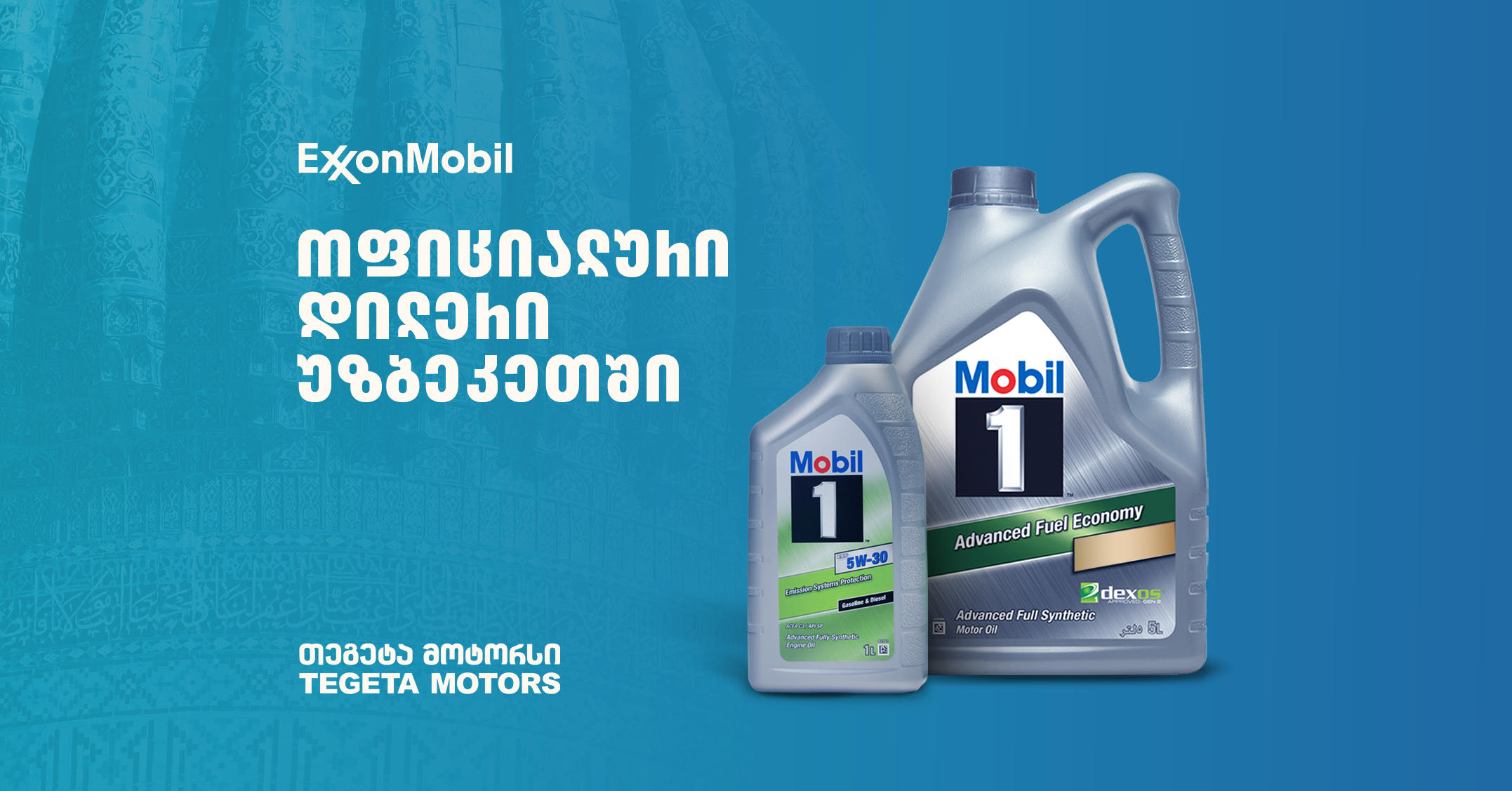 „თეგეტა მოტორსი“ უზბეკეთში ExxonMobil-ის ოფიციალური დილერი გახდა
