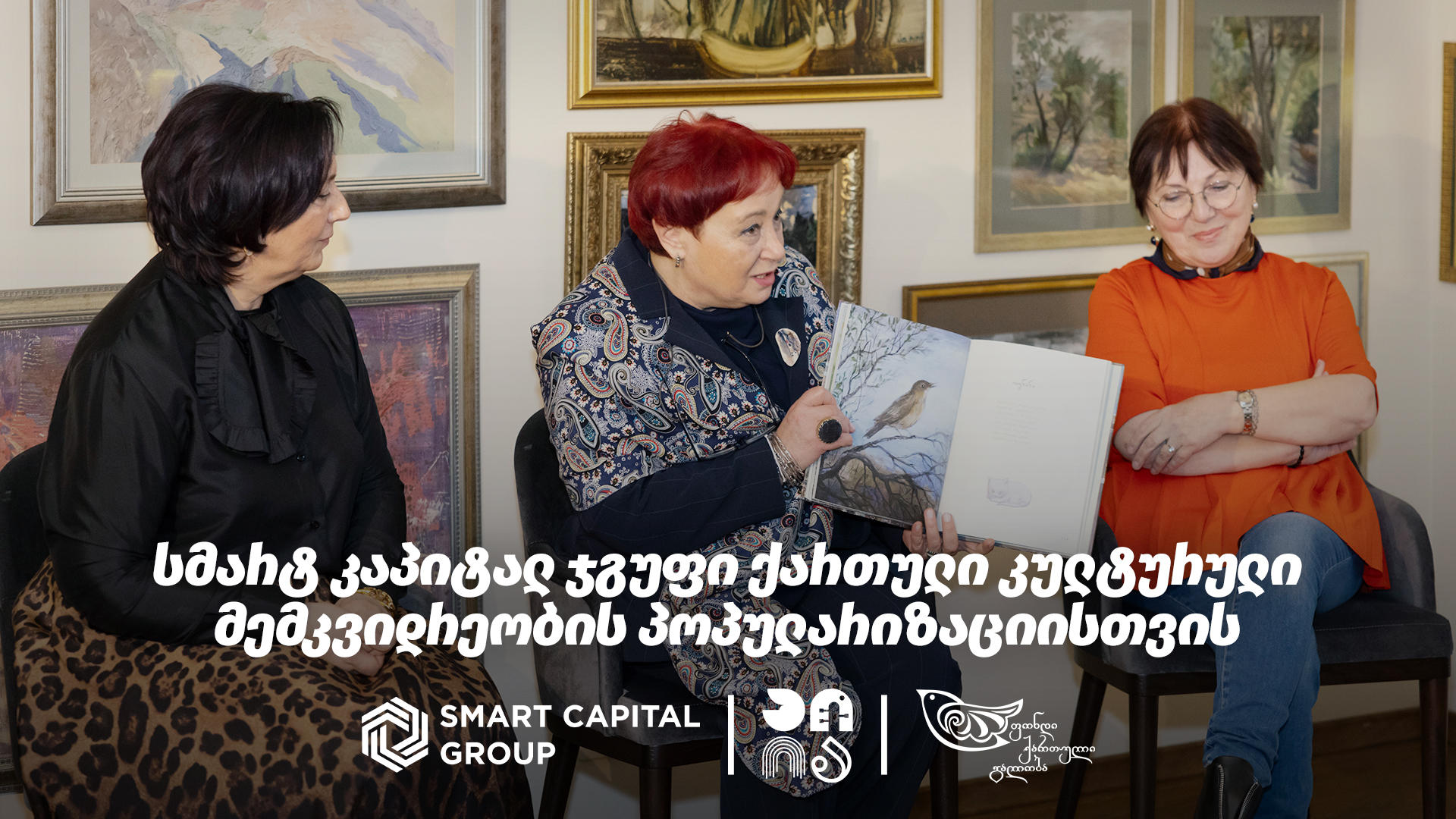„სმარტ კაპიტალ ჯგუფის“ ფონდების მხარდაჭერით ნოდარ დუმბაძის საიუბილეო წიგნები გამოიცა