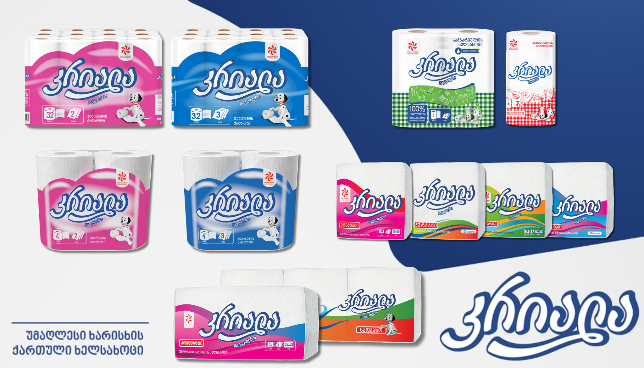 რას სთავაზობს ქაღალდის საწარმო „კრიალა“ ბიზნესს?