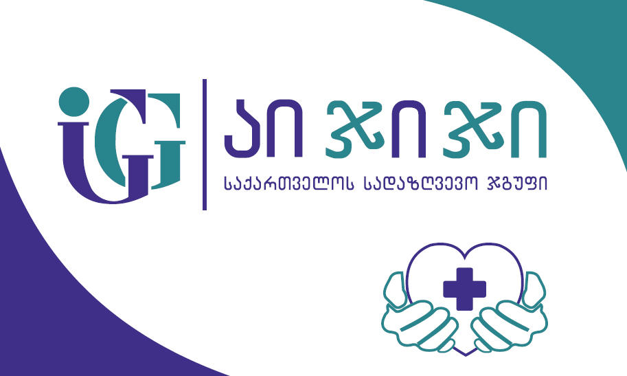 ინდივიდუალური სამედიცინო დაზღვევის ყველაზე მრავალფეროვანი და ხელმისაწვდომი პაკეტები საქართველოს სადაზღვევო ჯგუფისგან