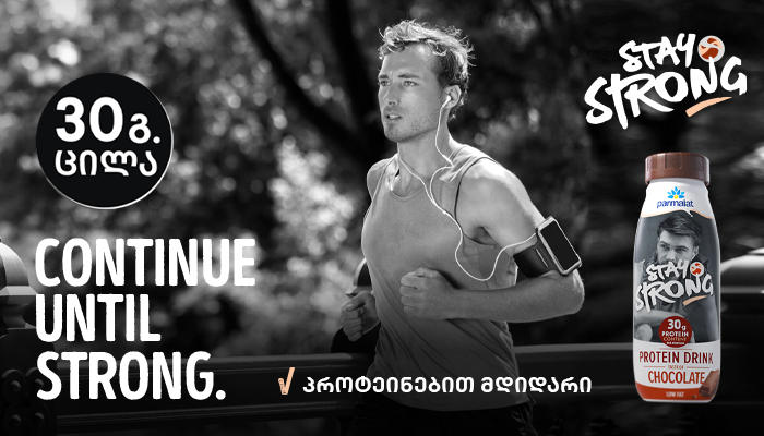 რატომ არის მნიშვნელოვანი ცილოვანი კვება და რომელი პროდუქტებია მისი წყარო?