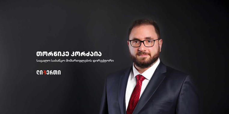 თორნიკე კორძაია - „ლიბერთის“ მთავარი ძალა ჩვენიანებშია!
