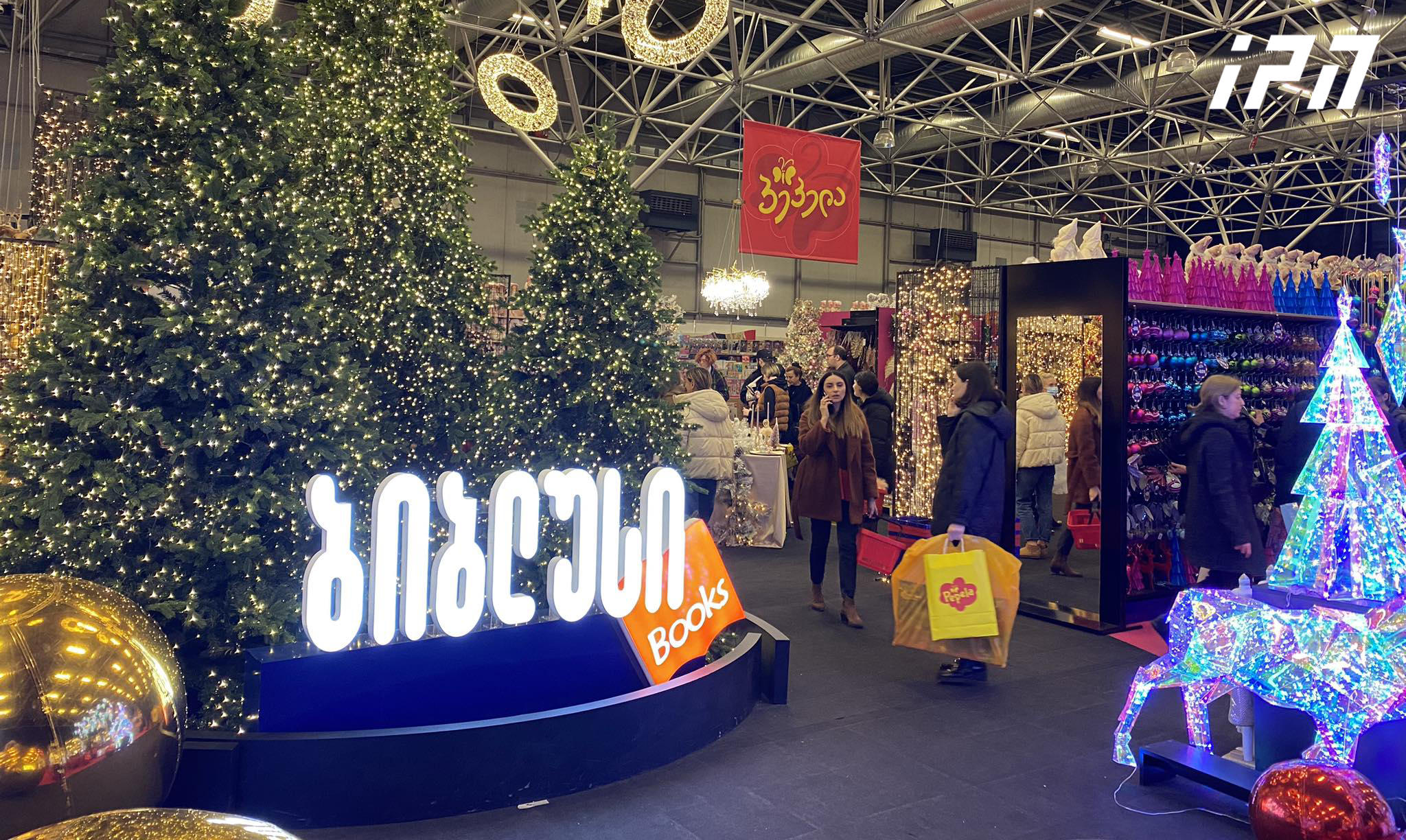 „ბიბლუსის“ საახალწლო ფესტივალი“ „ექსპო ჯორჯიას“ მე-11 პავილიონში გრძელდება