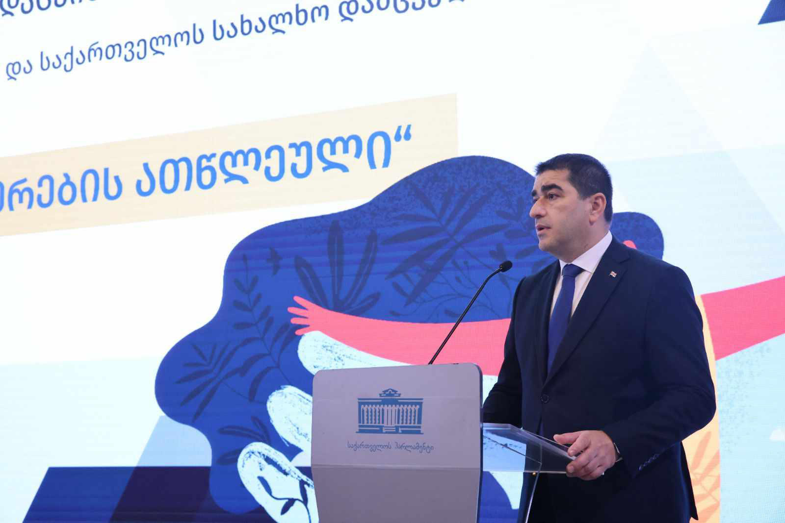 შალვა პაპუაშვილი - პარლამენტმა არაერთი ქმედითი ნაბიჯი გადადგა ქალთა უფლებების გაძლიერებისთვის და გენდერული თანასწორობისთვის
